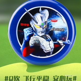 Frisbee Children's Soft Safety Outdoor UFO Swing Wang Wang Team Ultraman Special Toys Professional Parent-Child Mutual Season Village