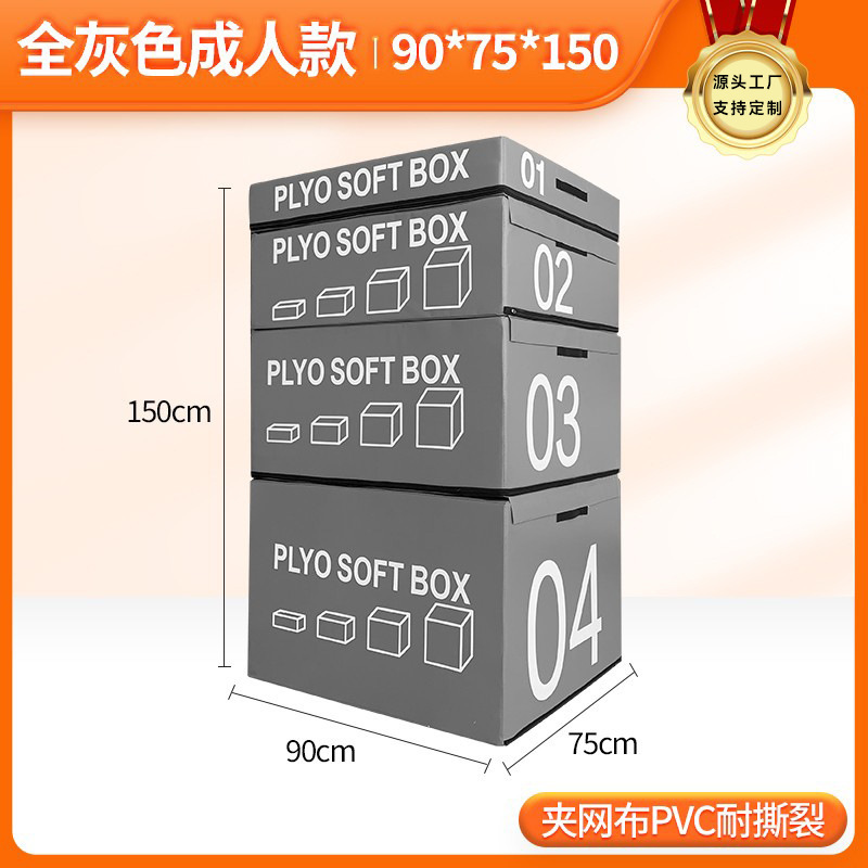 跳箱四合一训练体适能训练组合器材渐进式跳箱健身房训练跳箱器材|undefined