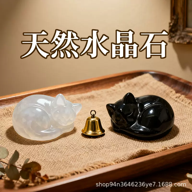 天然水晶摆件原石雕刻件半宝石工艺品摆摊小件睡猫玉石雕刻件
