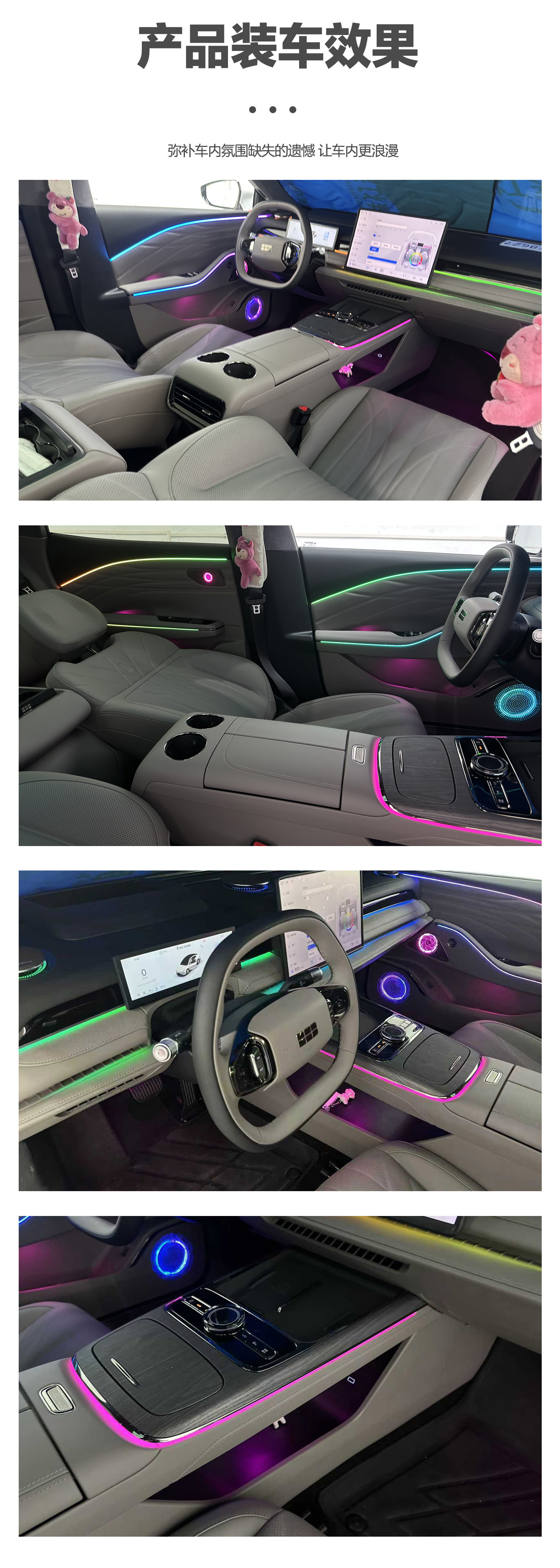 Car ambient light is suitable for Geely Xingyao 8 2025