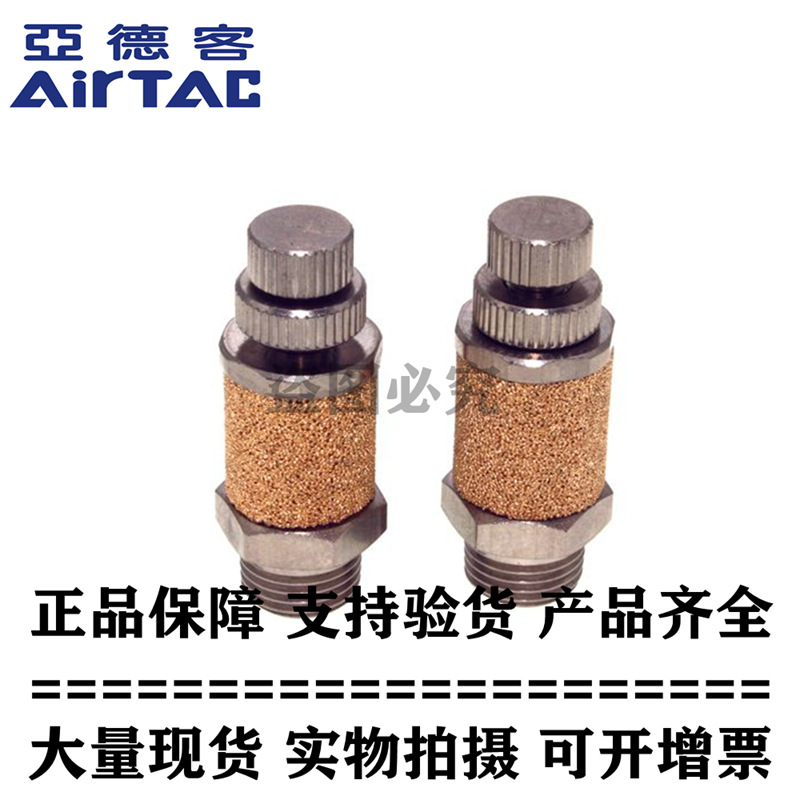 原装亚德客自制通用型消声器 消音器 BSL-M5/01/02/03/04 AirTAC