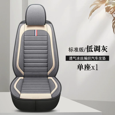 Seat cushion, seat cover — new full surround seat cover four - low-profile-gray-single-seat-standard-version