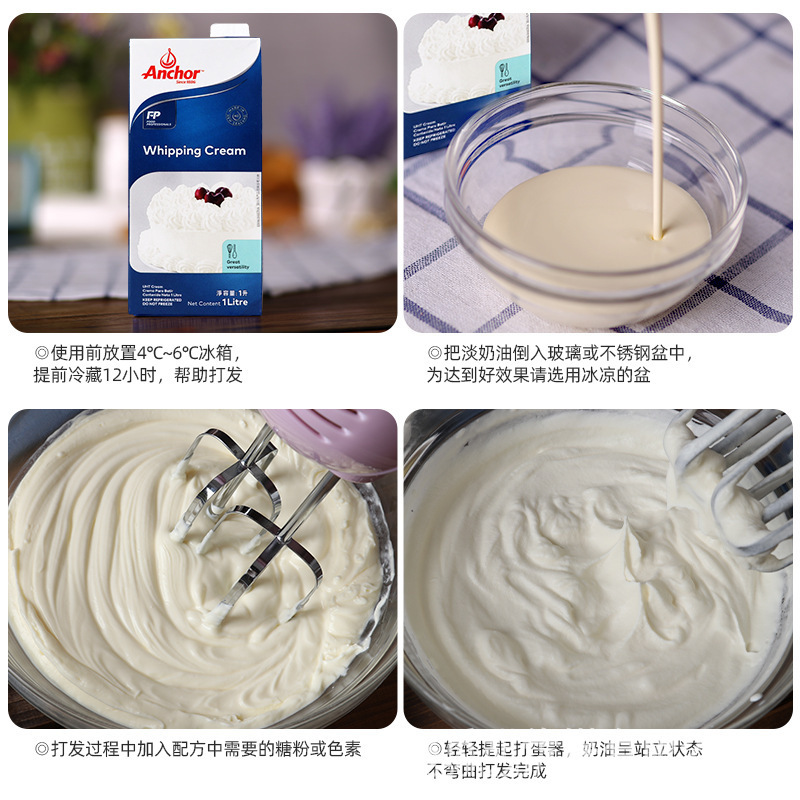 ll淡奶油L动物性淡奶油蛋挞生日蛋糕烘焙家用裱花稀奶油源工乳脂|undefined