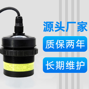 Explosion-Proof Ultrasonic Level Gauge Liquid Level Sensor Level Water Level Gauge Control Integrated Ultrasonic Level Gauge