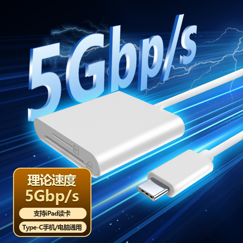 Cross-border two-in-one high-speed Type-c Apple mobile phone computer OTG card reader TF/SD card camera car application