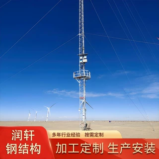 定制150米测风塔激光雷达测风铁塔气象观测塔160米热镀锌测风塔架