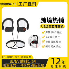 クロスボーダー爆金運動無線bluetoothイヤホンステレオ耳掛けアマゾンu 8 bluetoothイヤホン工場直販