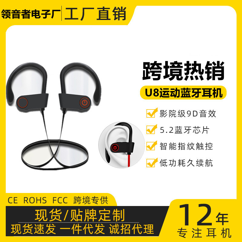 クロスボーダー爆金運動無線bluetoothイヤホンステレオ耳掛けアマゾンu 8 bluetoothイヤホン工場直販|undefined