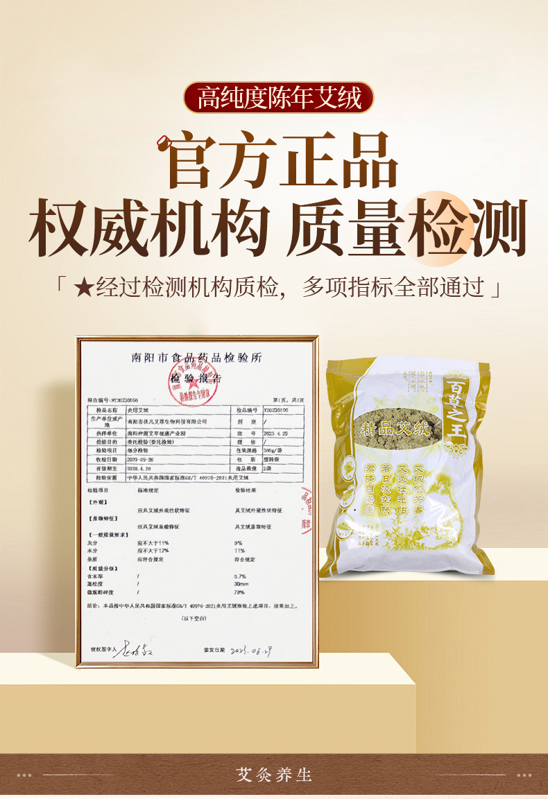 Three Year Aged Moxa Wool Ai Rong Wild Mugwort Floss for Moxibustion 500g Stone Milled overview