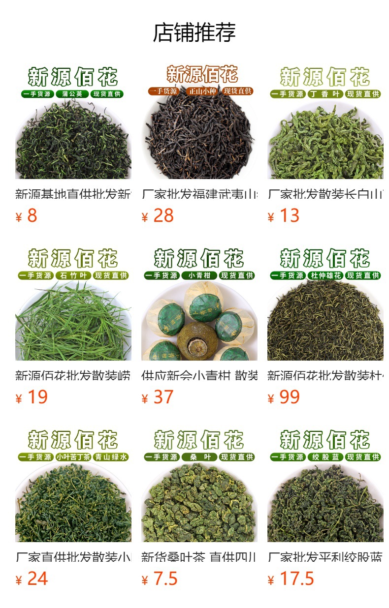 High Mountain Oolong Tea (Anxi Tie Guan Yin) — Loose Leaf Spring Tea, 500g overview