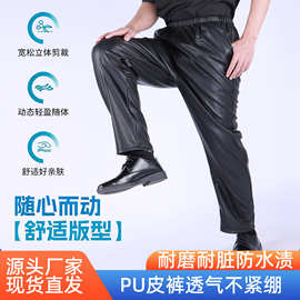 男士皮裤男款PU高腰直筒宽松商务外穿防水渍四季薄款长裤