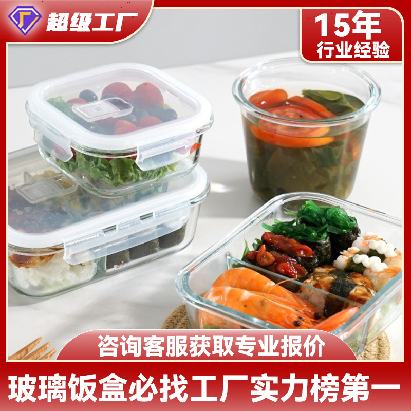 微波炉可加热玻璃饭盒长方形便当盒冰箱专用带饭餐盒大容量保鲜碗