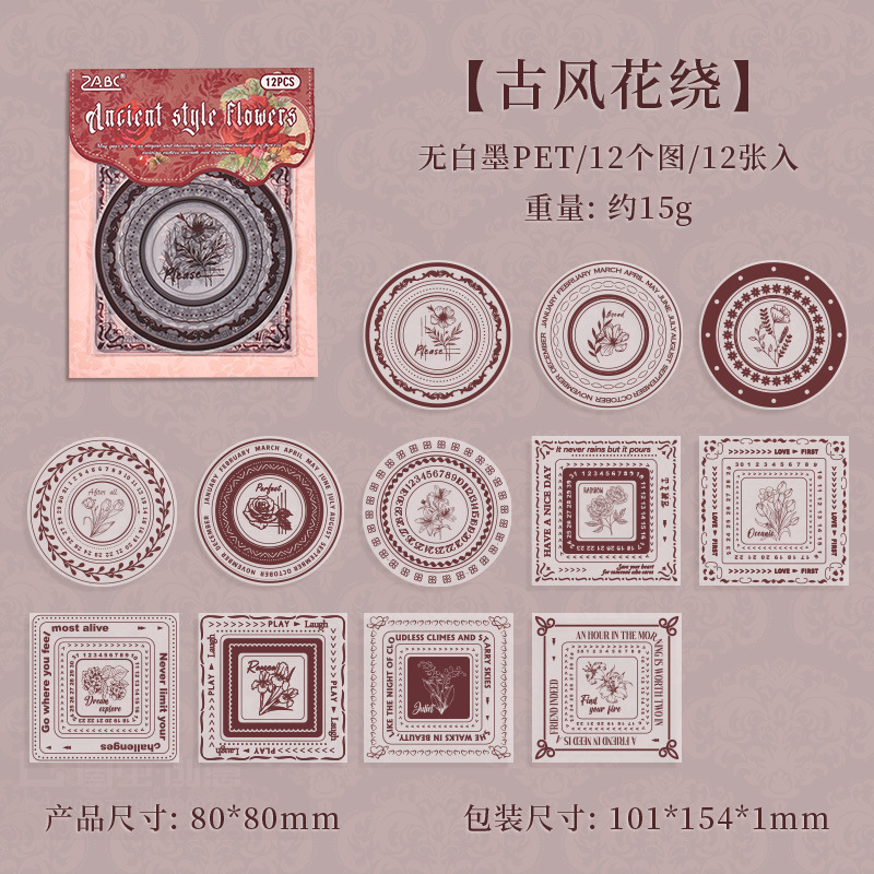 Guarilla de flores impermeable transparente pegatinas de mascotas diy diario pegatinas retro transfronterizas círculo cuadrado pegatinas de encaje