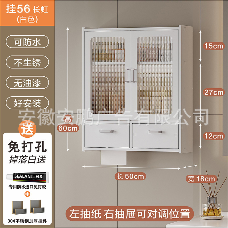 浴室の壁のキャビネットの収納ラック洗面化粧品収納ロッカー防水壁掛けパンチフリー|undefined