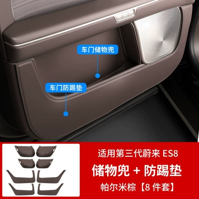 for new cars, Chair back anti-kick pad - 26-models-of-es8door-anti-kick-pads-full-leather-door-pockets8-piecespalm-brown