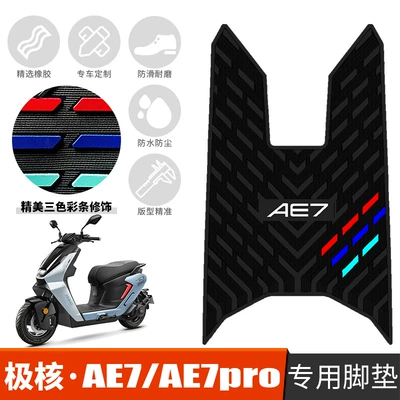 Polar Core Ae7 / Ae7Pro elektrikli nəqliyyat vasitəsi üçün qalınlaşdırılmış rezin sürüşməyən ayaqaltılar