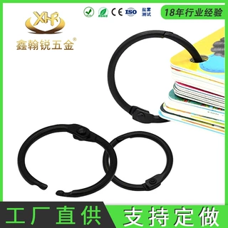 厂家直销定制黑色书圈 桌面收纳开口圈 笔记本金属活页环