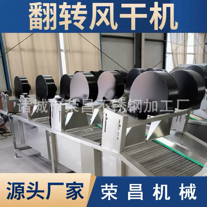 全自动风干沥水机 榨菜果冻鸡爪杀菌后风干设备 果蔬风干沥水机