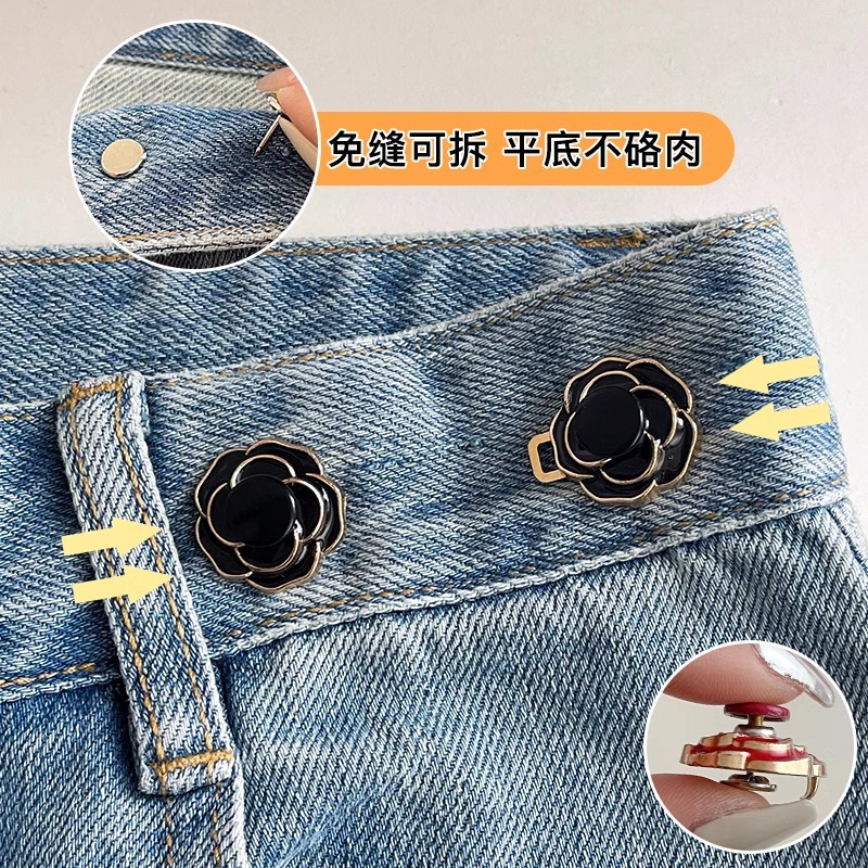 Camellia de cintura, artefacto de cintura, pantalones de jeans, cintura reducida, botón de ajuste sin perforación, botón de apriete invisible sin costura