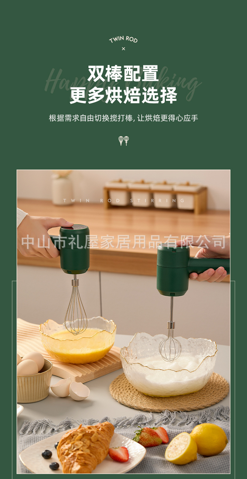 无线电动打蛋器-墨绿款-终稿-06.27_10.jpg