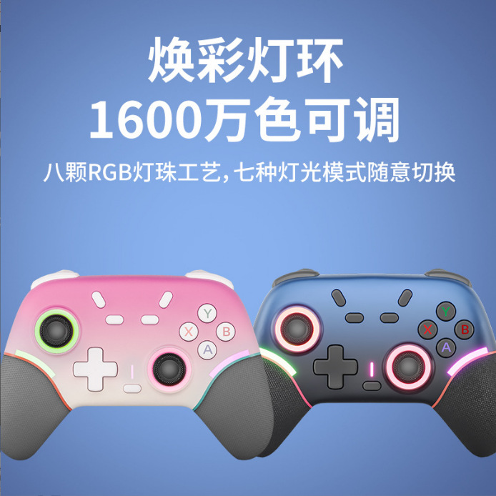 Spot Switch game controller PC wireless game controller with RGB…