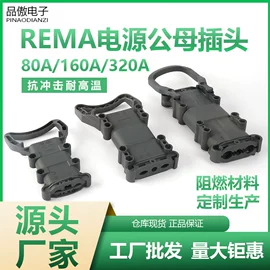 连接器;工农业塑料;工业插头