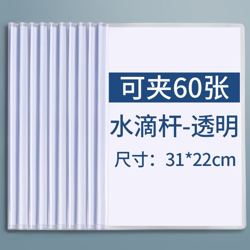 Clip de varilla de tracción A4 estudiante carpeta transparente en forma de gota cubierta de libro clip de libro material prueba archivo de almacenamiento de papel clip de varilla de tracción
