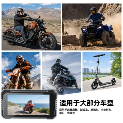 6inch Motorcycle GPS Motorcycle driving recorder