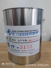 天然橡胶/EPDM三元乙丙橡胶与金属单涂型热硫化胶水粘合剂