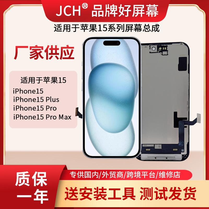 Suitable for Apple 15 Mobile Phone Screen Assembly Iphone15/15Plus/15Pro/15 Pro Max Display Suitable for Apple 15 Mobile Phone Screen Assembly Iphone15/15Plus/15Pro/15 Pro Max Display