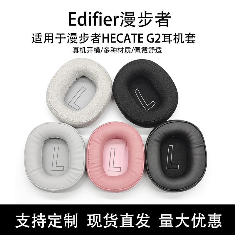 Suitable for rambler HECATE G2 earphone set sponge sleeve earmuff earmuff beam head beam pad accessories Suitable for rambler HECATE G2 earphone set sponge sleeve earmuff earmuff beam head beam pad accessories