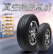 135/145/155/70R-12���݆̥늄���܇��݆��݆݆̥���ɲ����̫��