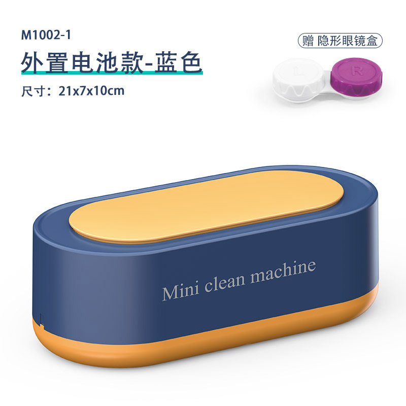 メーカー直売家庭用コンタクトレンズ洗浄器アクセサリー多機能洗浄機メガネ携帯式洗浄機|undefined