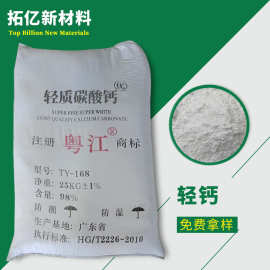 供应 轻钙325-3000目 轻质碳酸钙 免费拿样