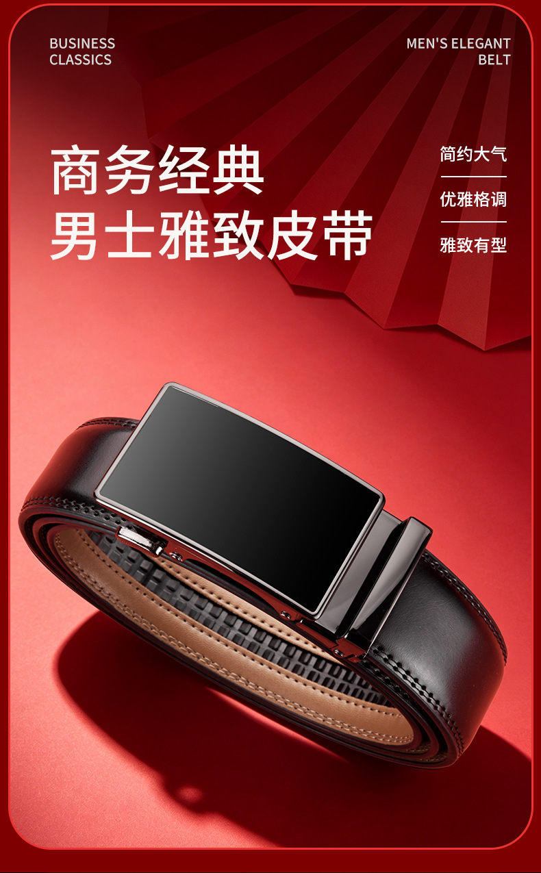 High-end Leather Belt Men's Waist Belt Automatic Buckle Genuine Leather Belt Casual Business Men's Trousers Belt Customizable LOGO Export Style