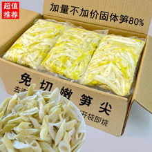 免切餐饮商用小竹笋切片清水竹笋尖斜切片新鲜野生高山林江西特产