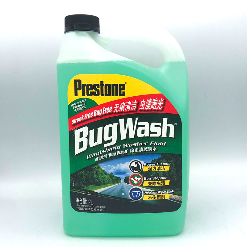 霍尼韦尔百适通汽车玻璃水雨刮水雨刷精雨刮液挡风玻璃清洗清洁剂