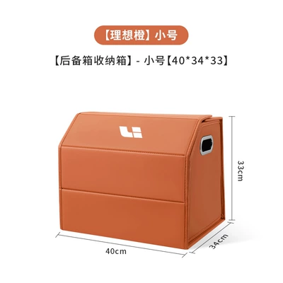 Suitable for the Ideal L6 Trunk Storage Box I6/I8/L7/L8/L9/One/Mega Car Storage Box (Car storage bag/box) - ideal-standard-full-leather-magnetic-style-emma-orange-small-size-403433-180-degree-downward-opening-cover