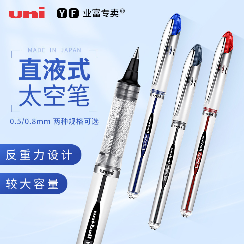 三菱UNI 直液式ボールペン UNI 日本製 UB-200/205 サインペン ゲルインクペン スペースモデル|undefined