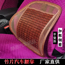 木珠汽车腰靠 夏季竹片车用靠背 通风透气按摩木珠汽车座椅靠背垫