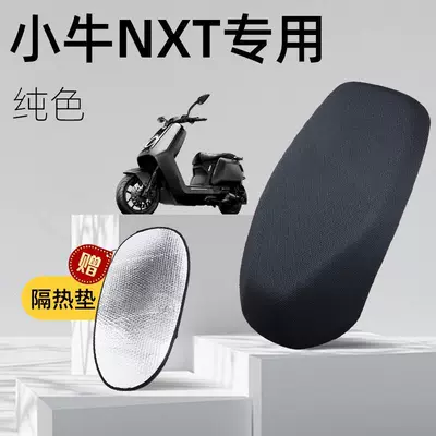 Special Seat Cushion Cover for Mavericks Nxt Electric Vehicle, Blackout Seat Cushion, Electric Vehicle Mesh Hole Insulation Summer Accessory (Electric car cushion) - solid-color-calf-nxt-special-seat-cushion-cover-comes-with-heat-insulation-pad-xxl