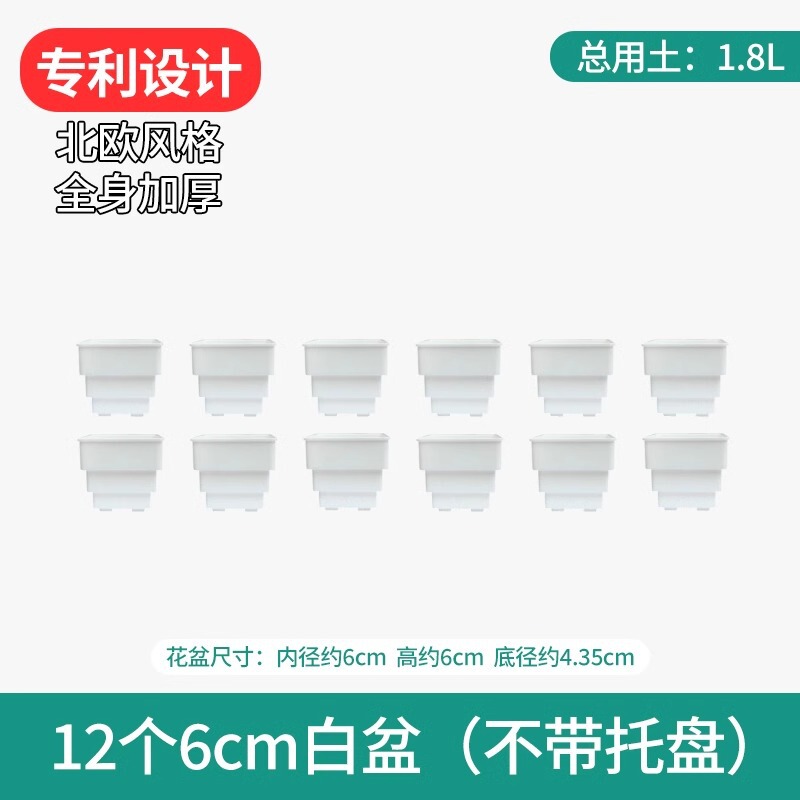 樹脂多肉植木鉢大口径小白角コンビネーション台座付きトレープラスチック通気植物専用根付き鉢|undefined