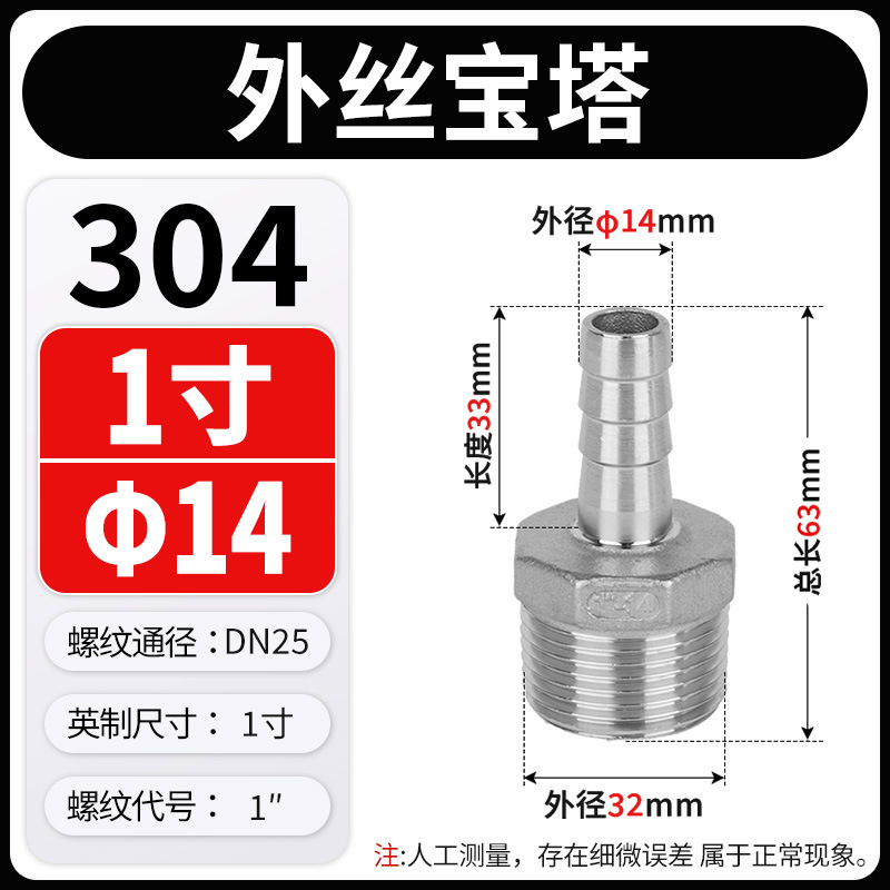 304 ステンレス鋼外線パゴダジョイント可変直径ホース水道管アダプタヘッドアダプタアクセサリー 3/4/6 分 1/ 2inch|undefined