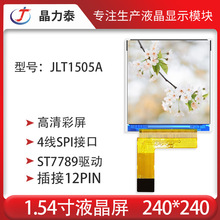 1.54��TFTҺ����ʾ��240x240����ģ��SPI����ST7789Һ����LCD��Ļ