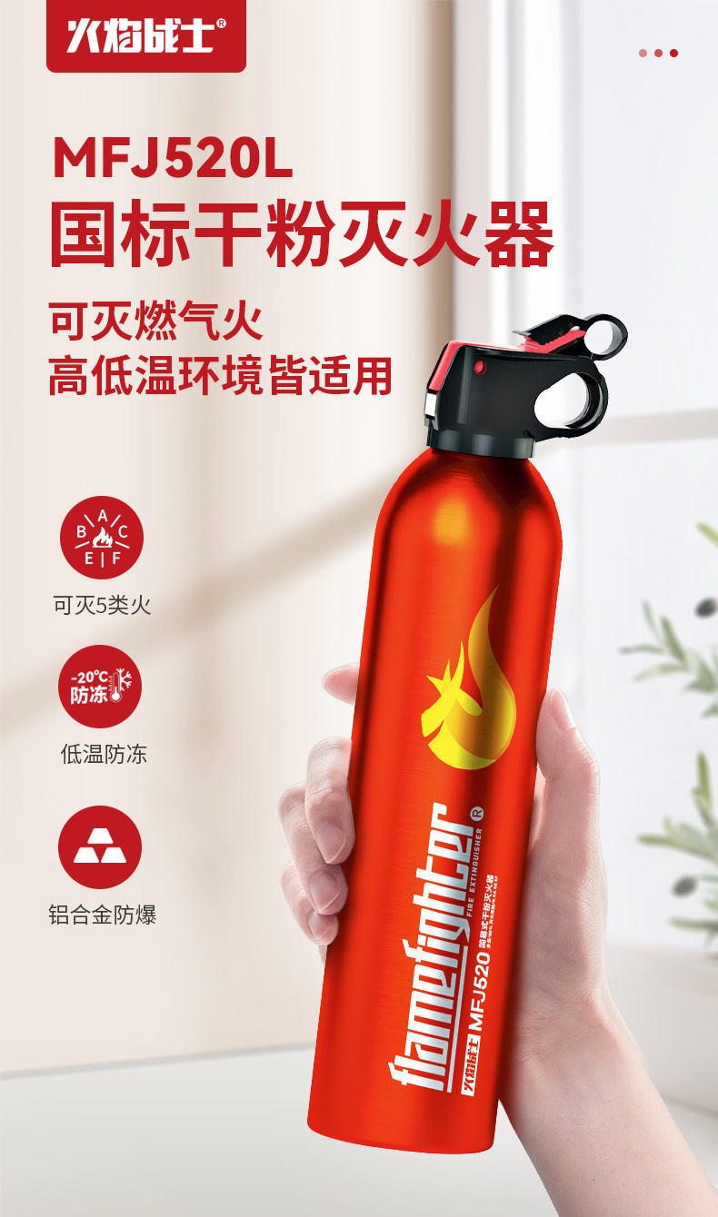 Flame Warrior Mfj600 National Standard Dry Powder Car Fire Extinguisher, Explosion-Proof, Freeze-Proof, High Temperature Resistant, Annual Inspection Must Pass, Suitable for Home Use