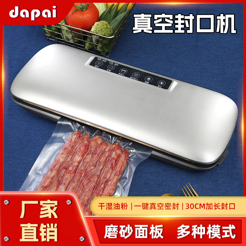 封口机食品保鲜真空包装机小型家用食品塑封机抽真空商用厂家批发
