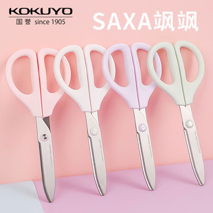 Japan KOKUYO national reputation scissors stainless steel round head student paper cutting manual labor-saving scissors soughing office supplies