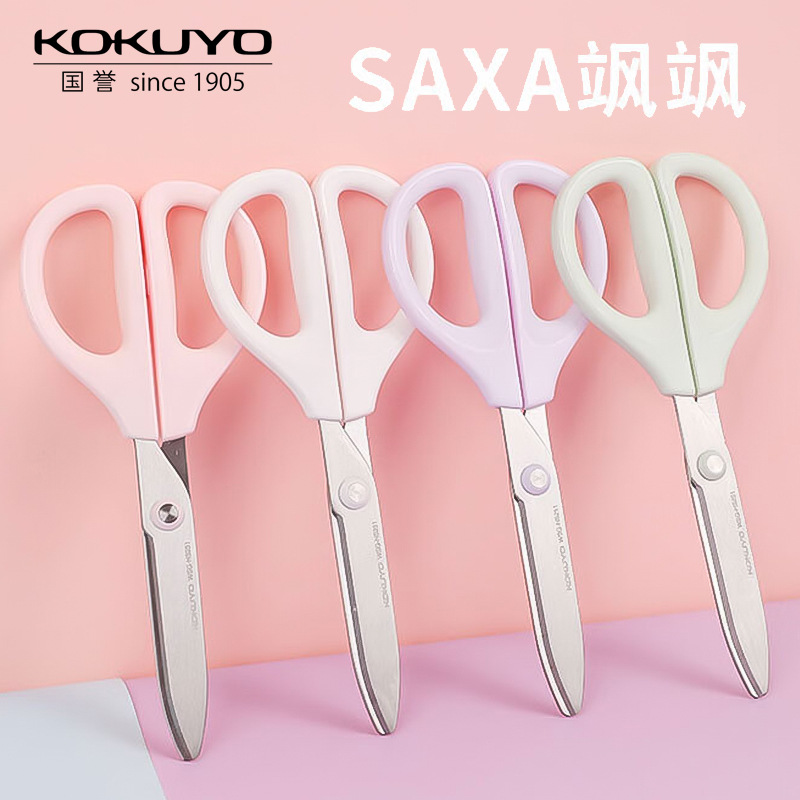 일본 KOKUYO 국가 명성 가위 스테인레스 스틸 라운드 학생 종이 절단 수동 노동 절약 가위 점핑 사무용품