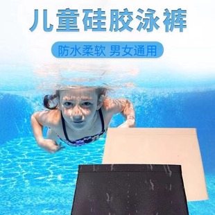 Children's Silicone Swimming Trunks Waterproof Girls Underwear Boys Professional Four-corner Silicone High Elastic Swimming Trunks Drop Shipping