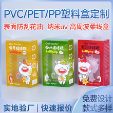 透明PVC包装盒定做 PET塑料折盒 PP磨砂斜纹胶盒PVC盒子定制LOGO